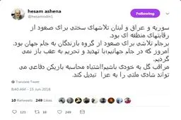 کنایه‌های سیاسی-فوتبالی آشنا به تفرقه‌اندازان داخلی و دشمنان خارجی+عکس