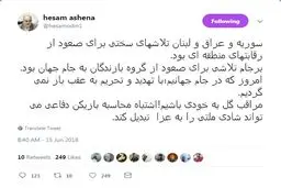 کنایه‌های سیاسی-فوتبالی آشنا به تفرقه‌اندازان داخلی و دشمنان خارجی+عکس