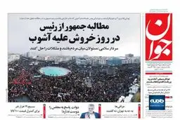 این مردم نجیب