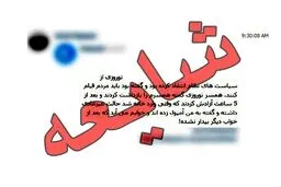 ادعای مضحک درباره مرگ هادی نوروزی+تصاویر