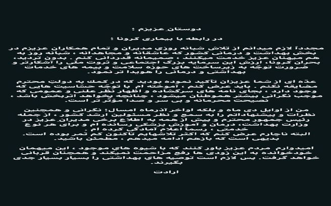 وزیر سابق بهداشت: از اواخر آذر درباره کرونا به رئیس جمهور هشدار داده بودم! + پست اینستاگرام