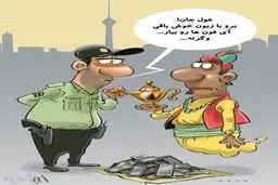 علاءالدین، آیفون و غول چراغ جادو!/ کاریکاتور