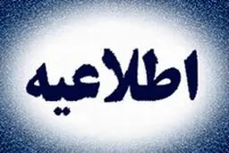 واکنش دفتر رئیس‌جمهور به اظهارات کذبِ نماینده دلواپس