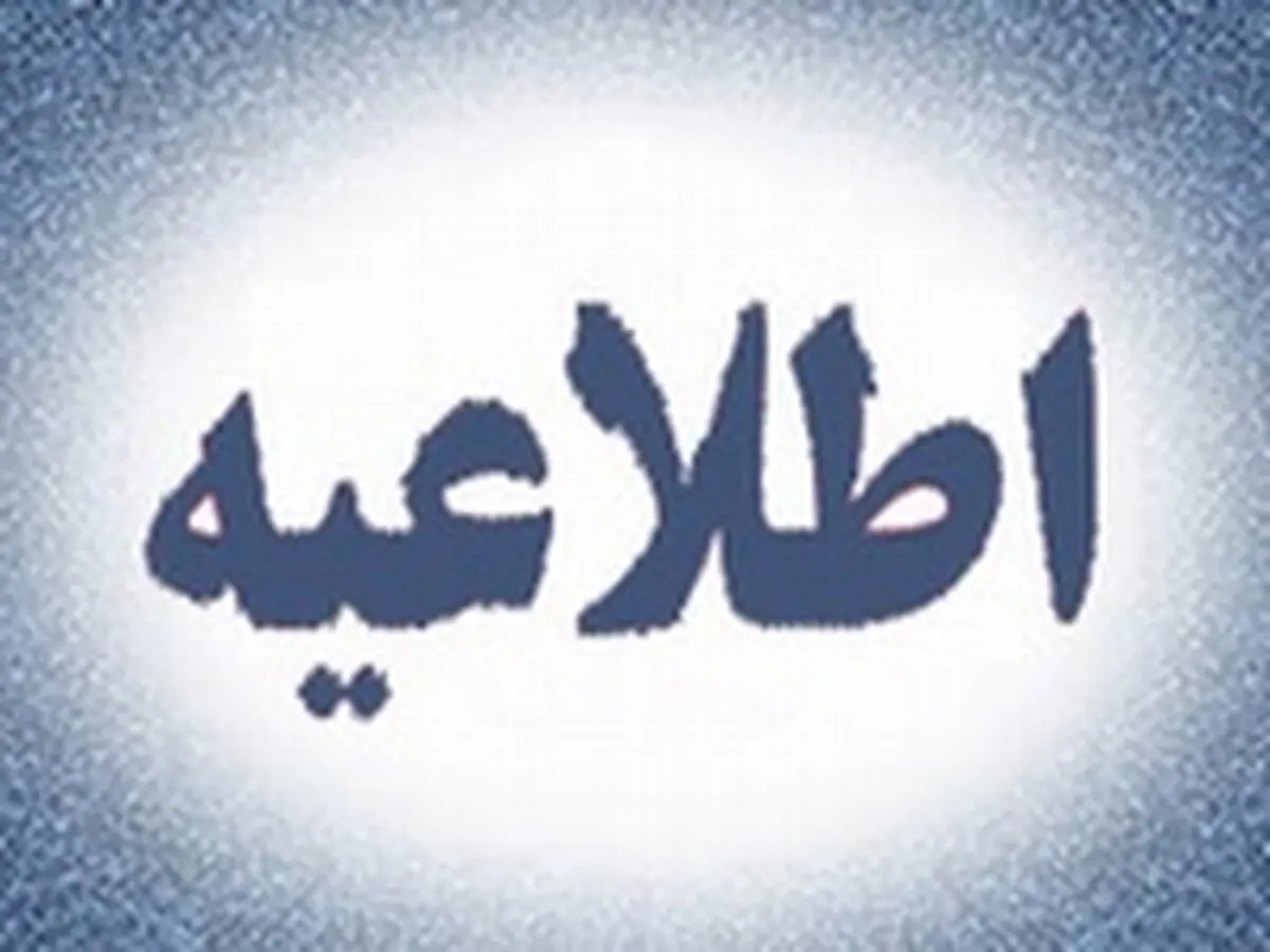 واکنش دفتر رئیس‌جمهور به اظهارات کذبِ نماینده دلواپس