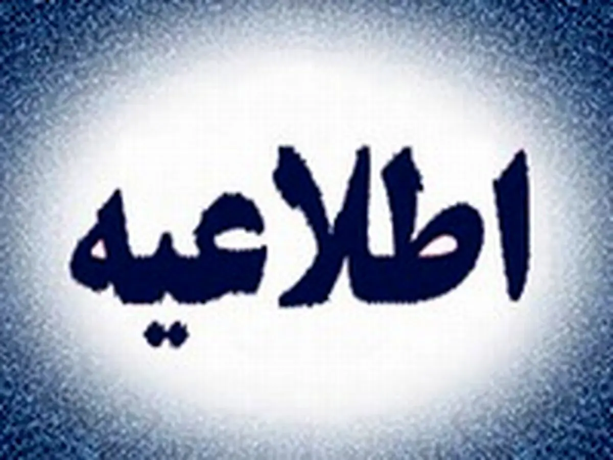 واکنش دفتر رئیس‌جمهور به اظهارات کذبِ نماینده دلواپس
