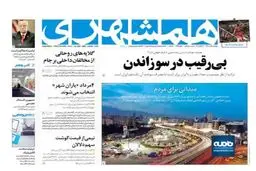 ترامپ به آخر خط رسید