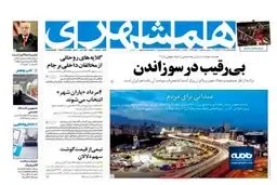 ترامپ به آخر خط رسید