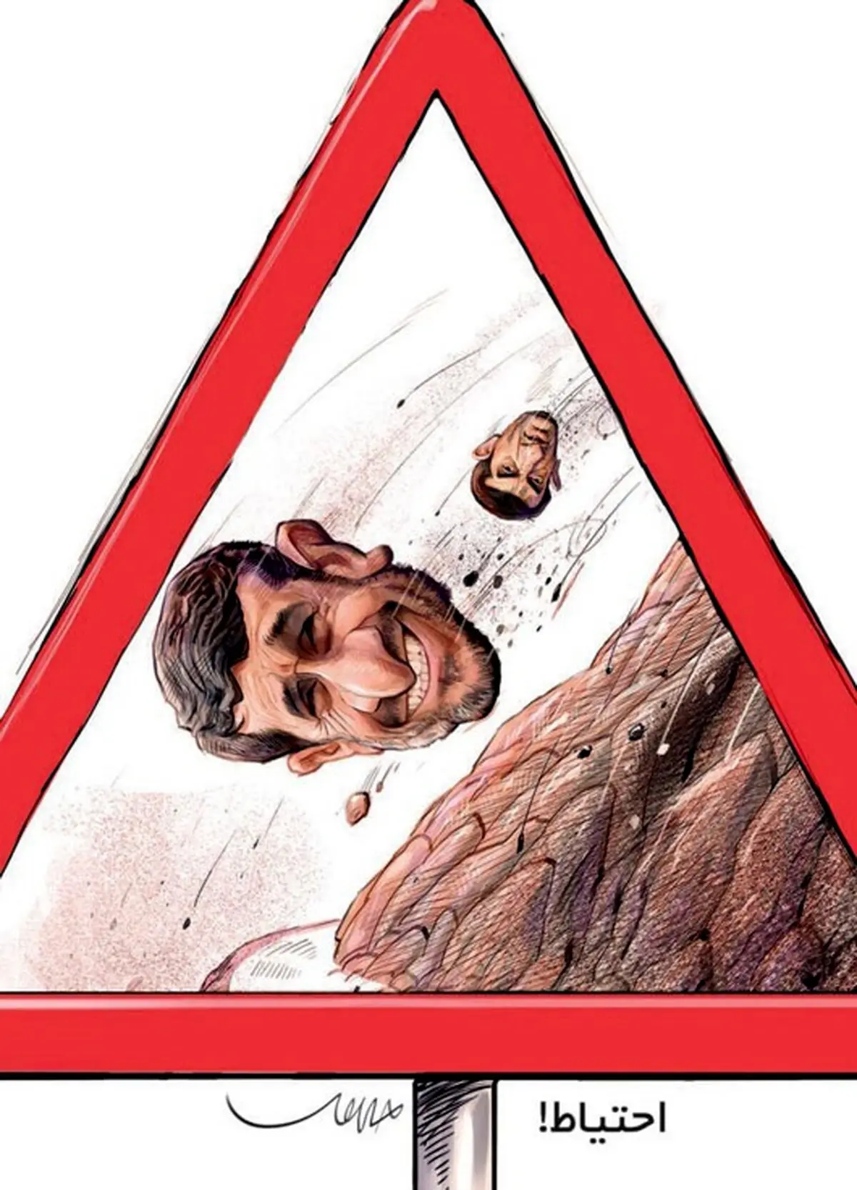 خطر ریزش احمدی نژاد!/ کاریکاتور