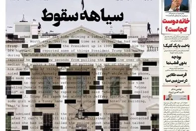 صفحه نخست روزنامه‌های‌شنبه ۶ دی ۱۴۰۴