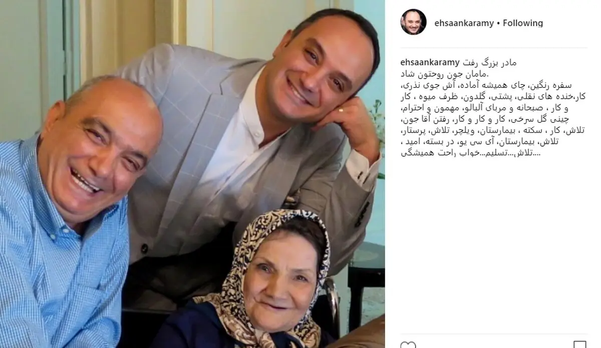 احسان کرمی عزادار شد+عکس