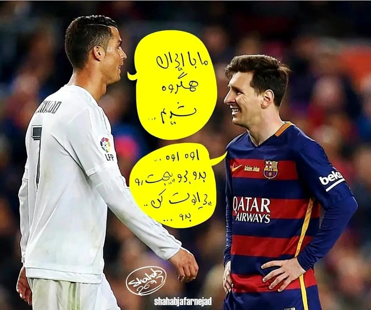 توصیه جالب مسى به رونالدو؛ در حاشيه همگروهى ايران با پرتغال!/عکس