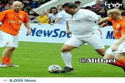 هیکل از فرم خارج شده علی دایی/عکس