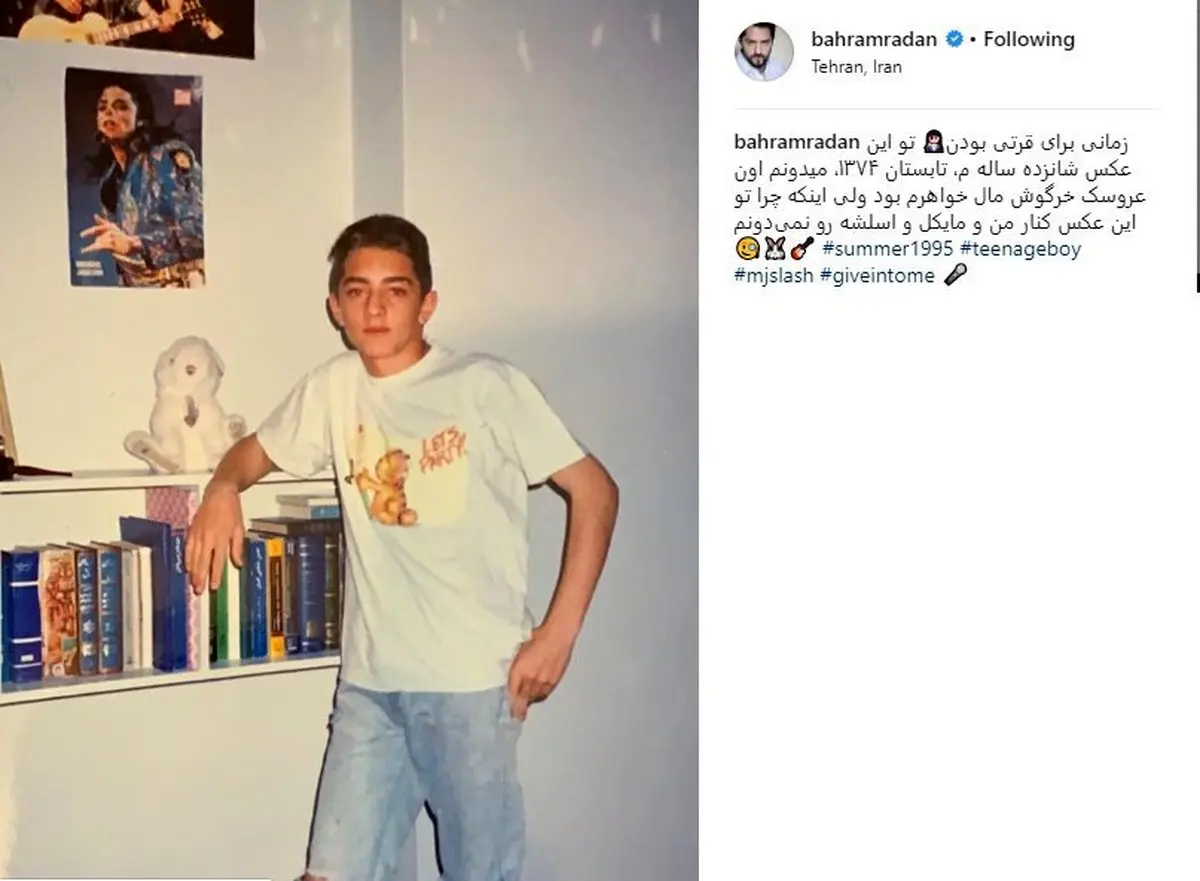 عکسی قدیمی از بهرام رادان، زمانی که قرتی بود!/ عکس