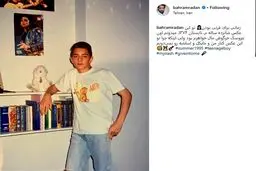 عکسی قدیمی از بهرام رادان، زمانی که قرتی بود!/ عکس