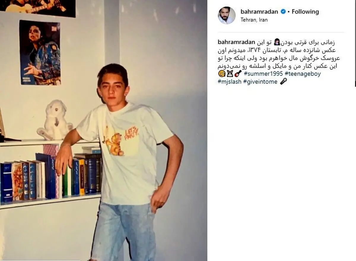 عکسی قدیمی از بهرام رادان، زمانی که قرتی بود!/ عکس