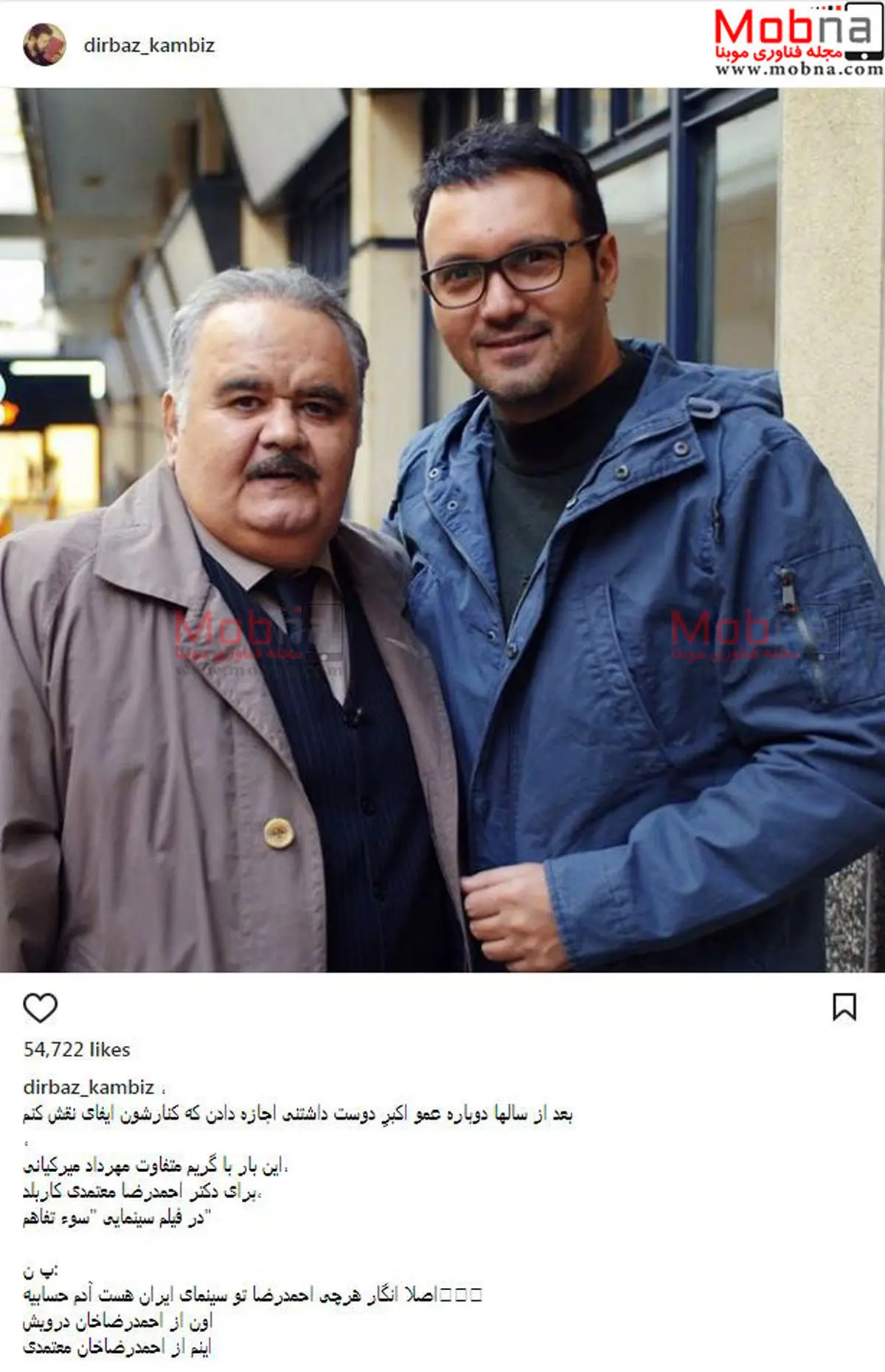 عکس یادگاری اکبر عبدی به همراه کامبیز دیرباز در فیلم «سوء تفاهم» / عکس