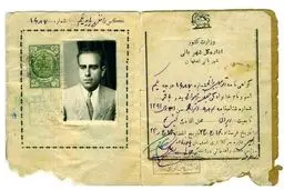 عکس/گواهینامه‌ 70 ساله