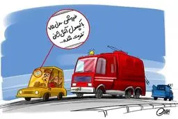 خودروی داخلی تقویت شده /کاریکاتور