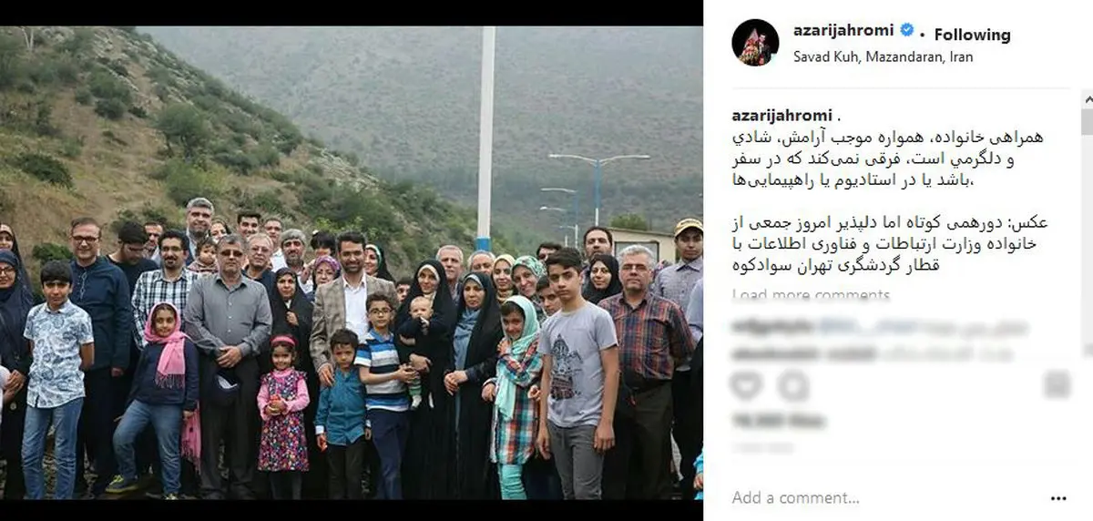 سفر خانوادگی وزیر ارتباطات با مدیرانش به سوادکوه / عکس