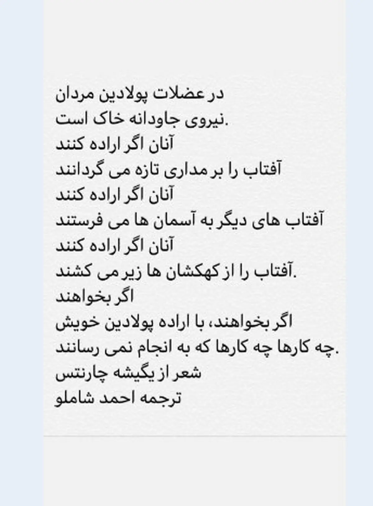 اینستاگرام/ استوری جدید فرهاد مجیدی قبل از دیدار با الدحیل
