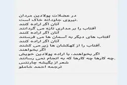 اینستاگرام/ استوری جدید فرهاد مجیدی قبل از دیدار با الدحیل