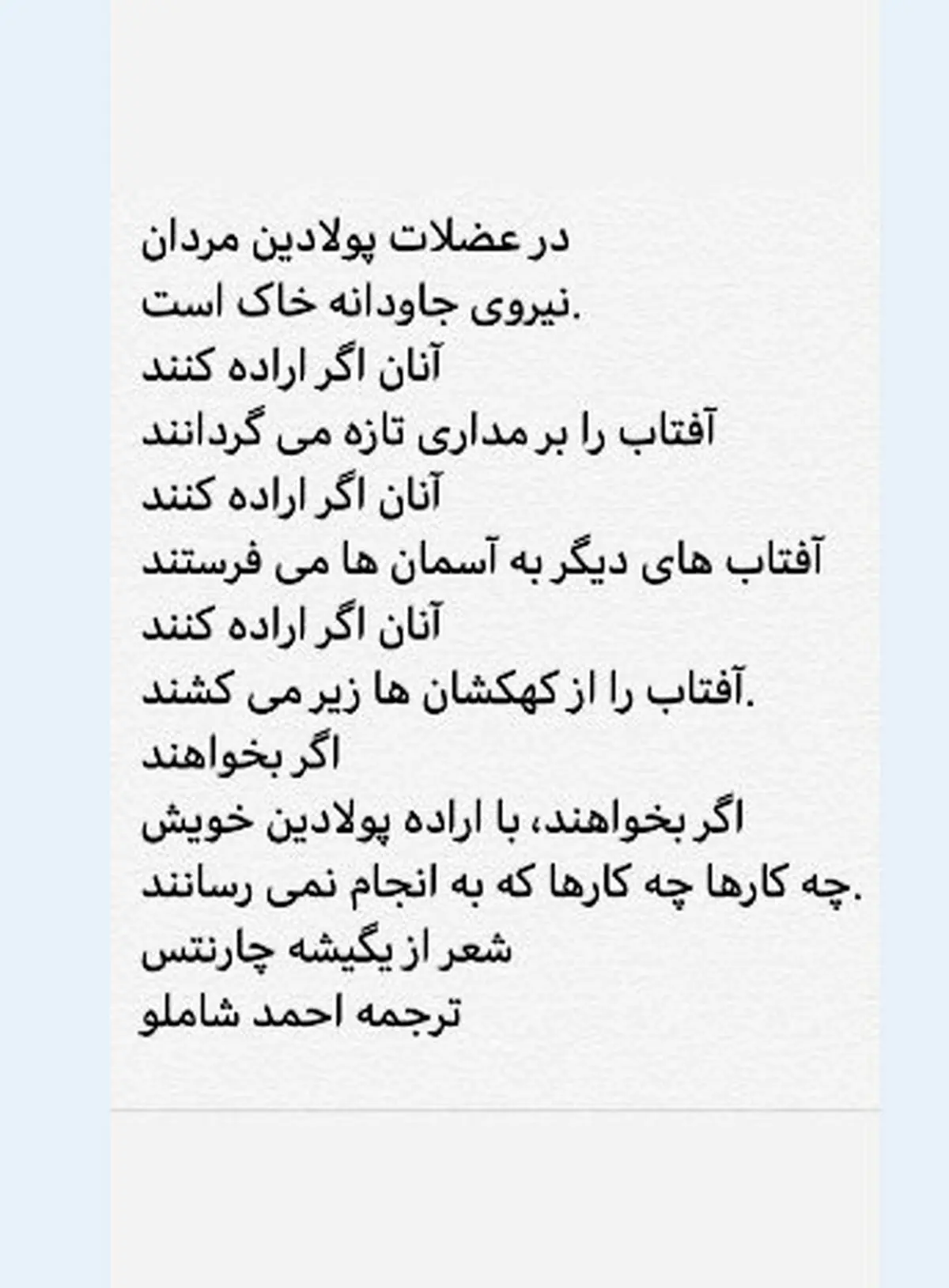 اینستاگرام/ استوری جدید فرهاد مجیدی قبل از دیدار با الدحیل