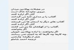 اینستاگرام/ استوری جدید فرهاد مجیدی قبل از دیدار با الدحیل
