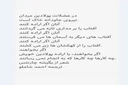 اینستاگرام/ استوری جدید فرهاد مجیدی قبل از دیدار با الدحیل