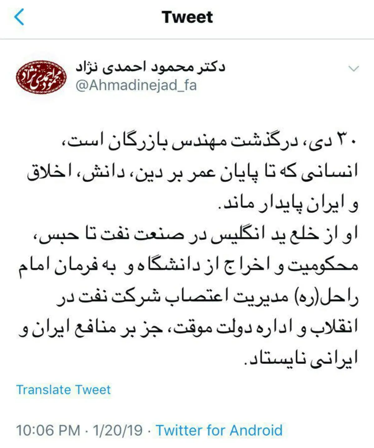 ناصر ایمانی: احمدی نژاد ویراژ سیاسی می‌دهد/ احمدی نژاد اشتباه کرد در حمایت از بازرگان توئیت زد/ جریان روشنفکری هرگز به احمدی نژاد نزدیک نمی‌شوند/احمدی نژاد هر جا ببیند نظام با موضوعی زاویه دارد،دقیقا در حمایت از همان موضوع اتخاذ موضع می کند