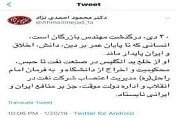 ناصر ایمانی: احمدی نژاد ویراژ سیاسی می‌دهد/ احمدی نژاد اشتباه کرد در حمایت از بازرگان توئیت زد/ جریان روشنفکری هرگز به احمدی نژاد نزدیک نمی‌شوند/احمدی نژاد هر جا ببیند نظام با موضوعی زاویه دارد،دقیقا در حمایت از همان موضوع اتخاذ موضع می کند