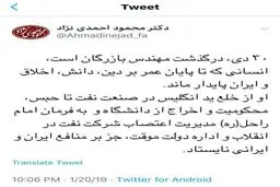 ناصر ایمانی: احمدی نژاد ویراژ سیاسی می‌دهد/ احمدی نژاد اشتباه کرد در حمایت از بازرگان توئیت زد/ جریان روشنفکری هرگز به احمدی نژاد نزدیک نمی‌شوند/احمدی نژاد هر جا ببیند نظام با موضوعی زاویه دارد،دقیقا در حمایت از همان موضوع اتخاذ موضع می کند