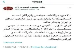 ناصر ایمانی: احمدی نژاد ویراژ سیاسی می‌دهد/ احمدی نژاد اشتباه کرد در حمایت از بازرگان توئیت زد/ جریان روشنفکری هرگز به احمدی نژاد نزدیک نمی‌شوند/احمدی نژاد هر جا ببیند نظام با موضوعی زاویه دارد،دقیقا در حمایت از همان موضوع اتخاذ موضع می کند