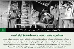 از نظر رهبری، چه چیزی موثرتر از فضای مجازی و صداوسیماست؟