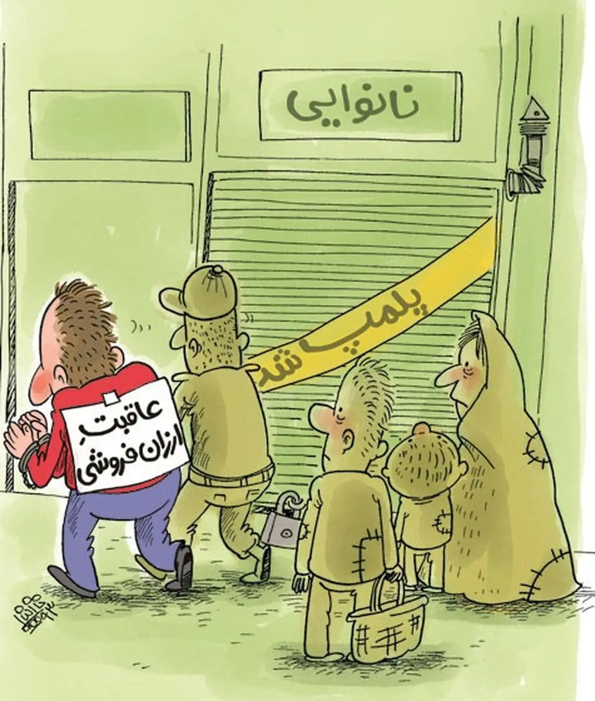 عاقبت ارزان فروشی!/ کاریکاتور