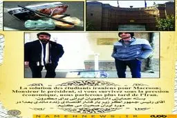 ارسال بسته حمایتی دانشجویان ایرانی برای رئیس‌جمهور فرانسه/ عکس