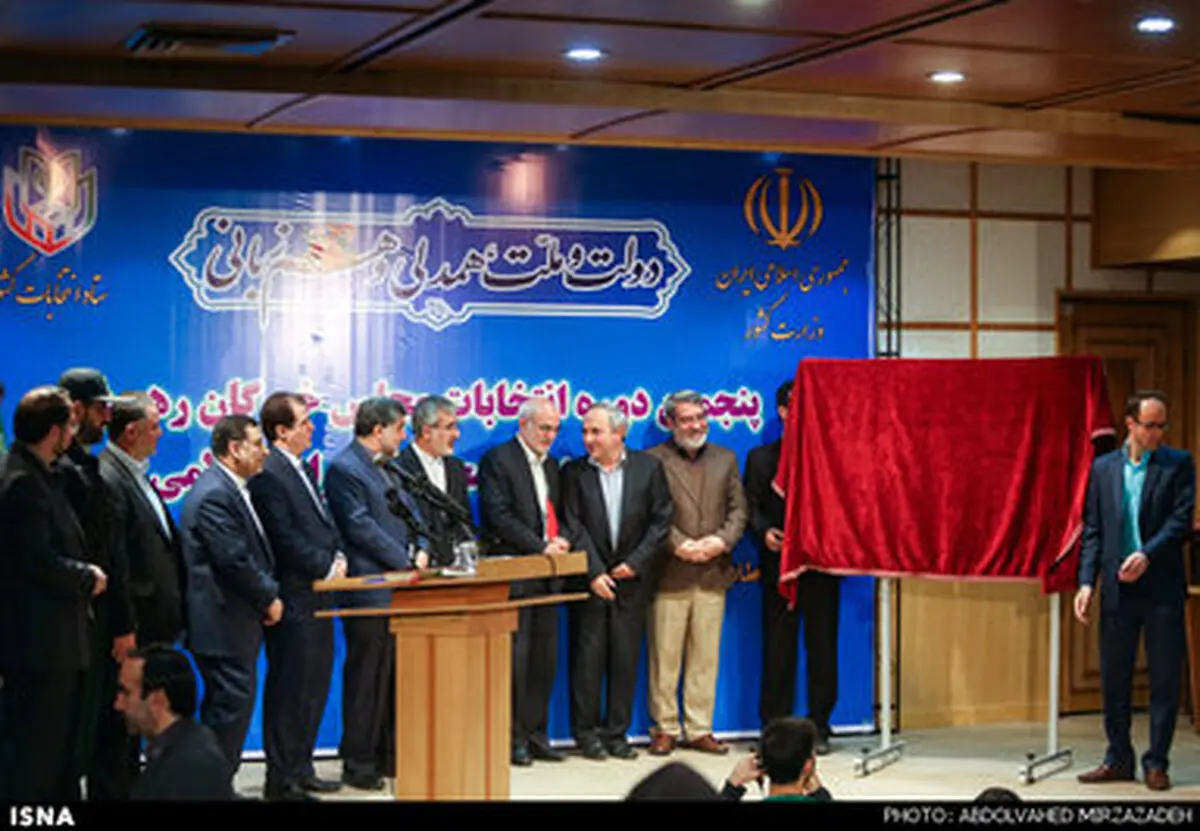 رونمایی از تمبر انتخابات مجلس خبرگان/تصاویر