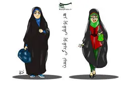 لایک! شما یک خانم چادری جذاب هستید