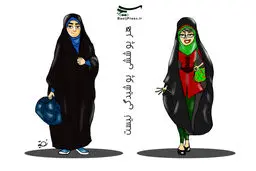 لایک! شما یک خانم چادری جذاب هستید
