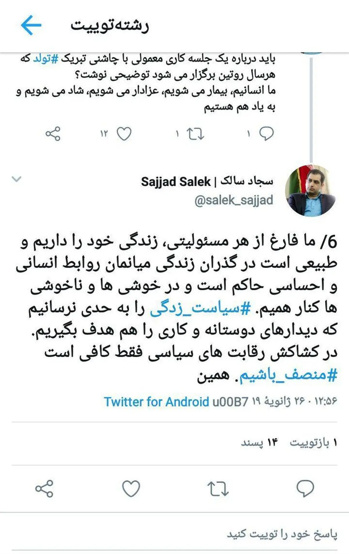 تولدتان مبارک آقای اسحاق جهانگیری؛ مجلس تشریف می آورید یا برای 1400 منتظرتان باشیم؟