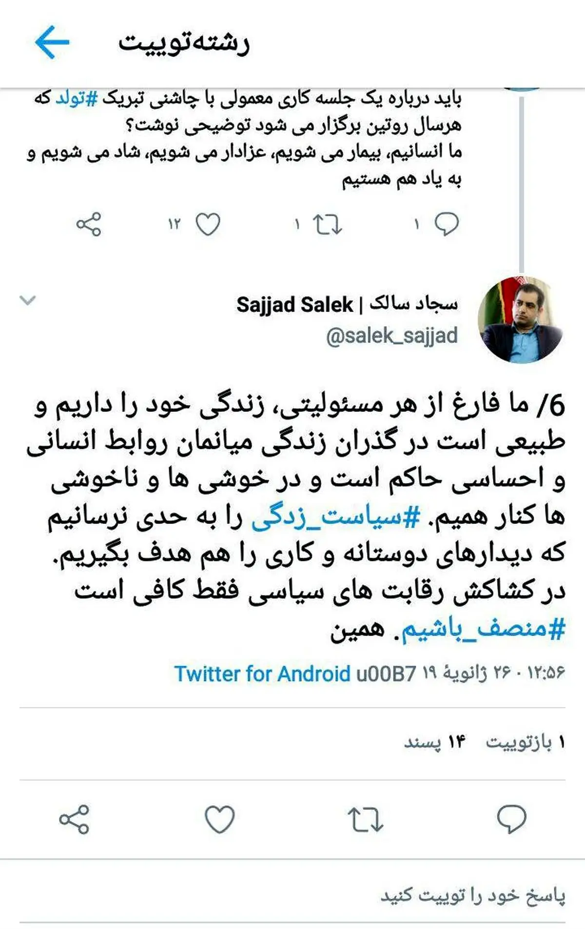 تولدتان مبارک آقای اسحاق جهانگیری؛ مجلس تشریف می آورید یا برای 1400 منتظرتان باشیم؟