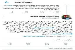 تولدتان مبارک آقای اسحاق جهانگیری؛ مجلس تشریف می آورید یا برای 1400 منتظرتان باشیم؟