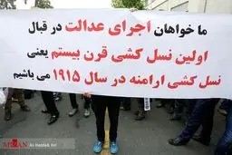 گردهمایی ارامنه تهران در سالگرد 24 آوریل/تصاویر