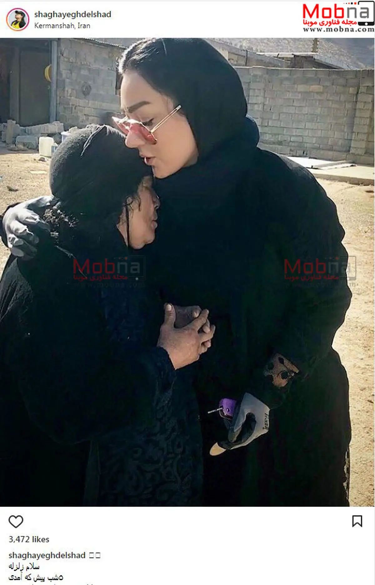 حضور شقایق دلشاد در میان مردم زلزله زده کرمانشاه/ عکس