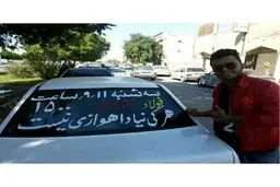 تبليغات‌جالب اهوازي‌ها براي‌بازي با تراکتور(عکس)