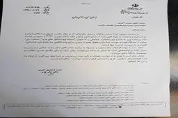 عکس / مشاور وزیر بهداشت برای پسر خود حکم دستیار ویژه صادر کرد!