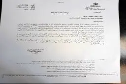 عکس / مشاور وزیر بهداشت برای پسر خود حکم دستیار ویژه صادر کرد!