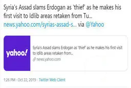 توئیت جنجالی اسد درباره اردوغان!