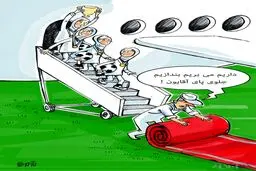کاریکاتور/ وقتی دختران طلایی ایران شگفت زده شدند!