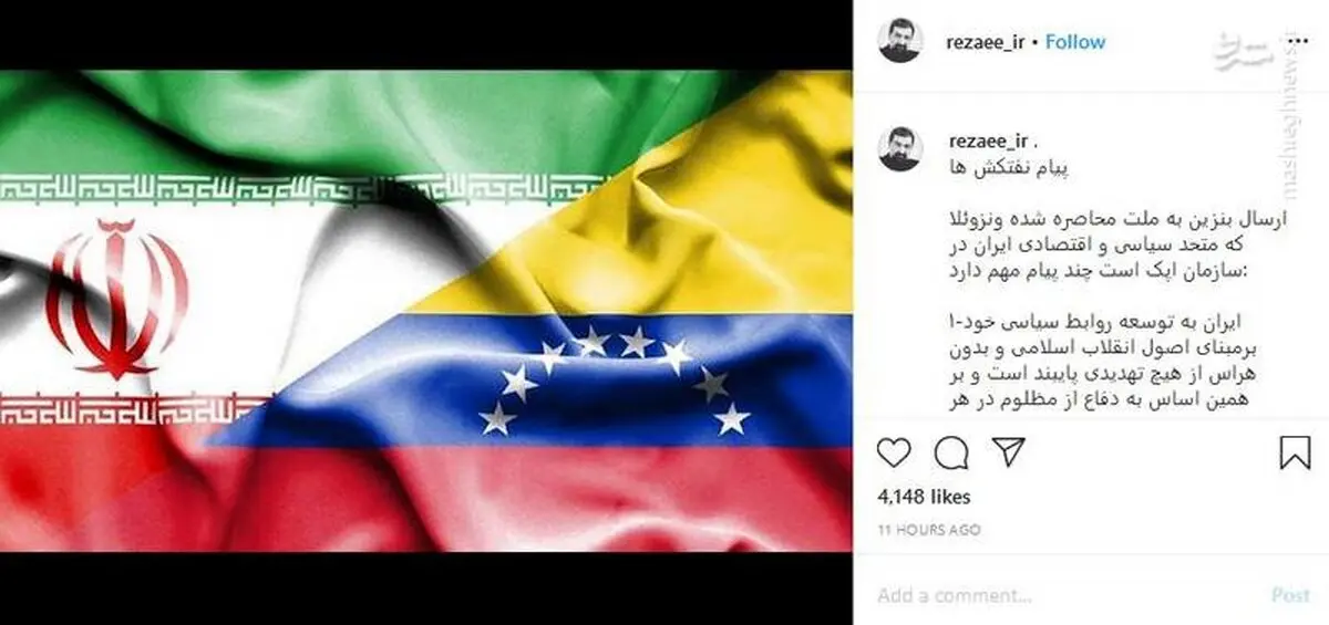 سه پیام مهم نفتکش‌های ایرانی از نگاه محسن رضایی + پست اینستاگرام