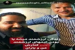 تصویری از علی دایی در کنار خواننده مشهور